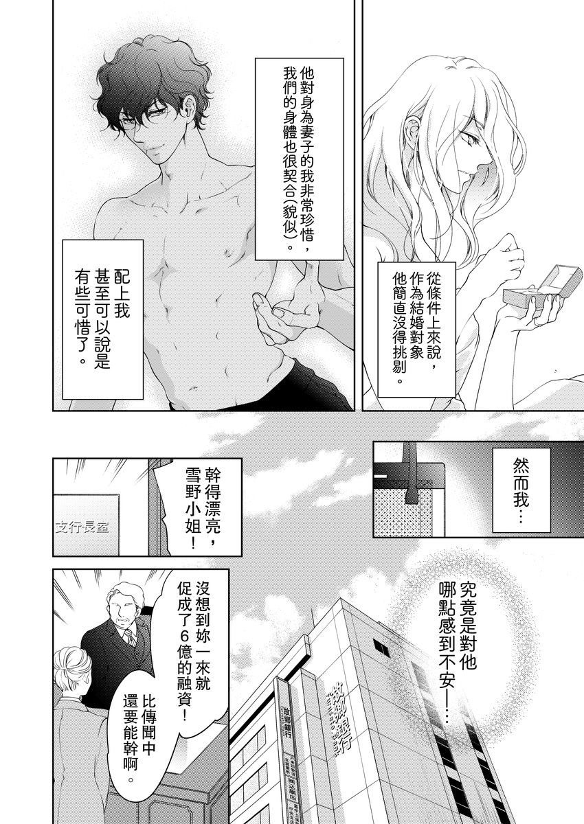 《将你的一切全部拥入怀中》漫画最新章节第13话免费下拉式在线观看章节第【18】张图片