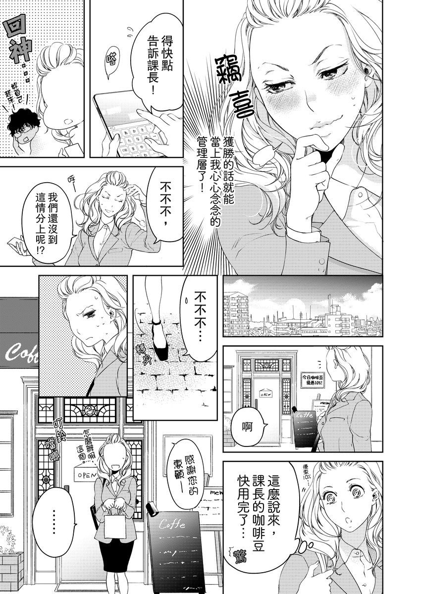 《将你的一切全部拥入怀中》漫画最新章节第10话免费下拉式在线观看章节第【13】张图片