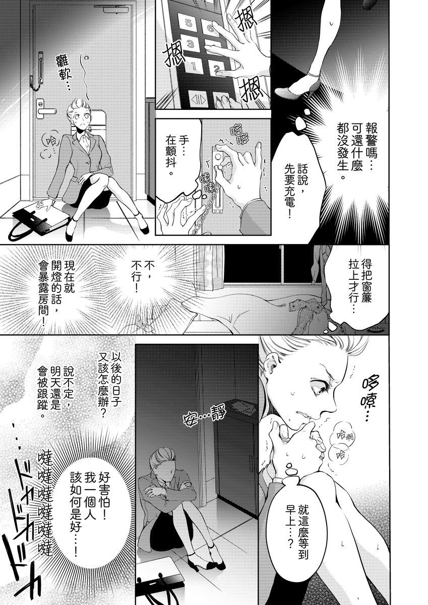 《将你的一切全部拥入怀中》漫画最新章节第3话免费下拉式在线观看章节第【11】张图片