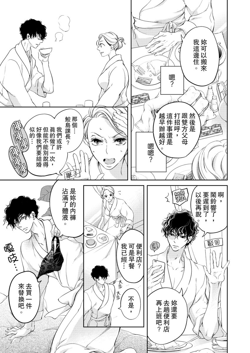 《将你的一切全部拥入怀中》漫画最新章节第2话免费下拉式在线观看章节第【15】张图片