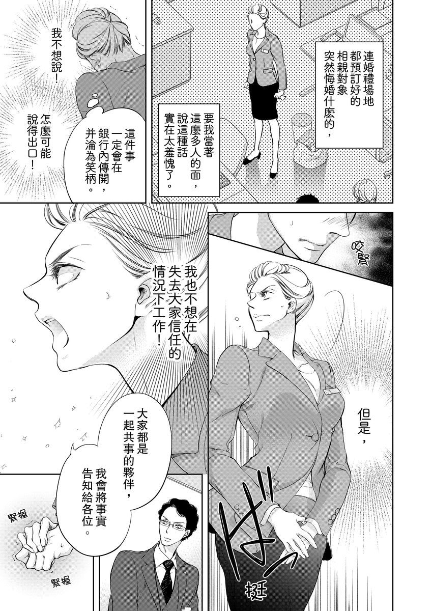 《将你的一切全部拥入怀中》漫画最新章节第2话免费下拉式在线观看章节第【23】张图片