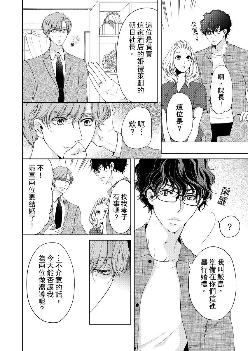 《将你的一切全部拥入怀中》漫画最新章节第9话免费下拉式在线观看章节第【18】张图片