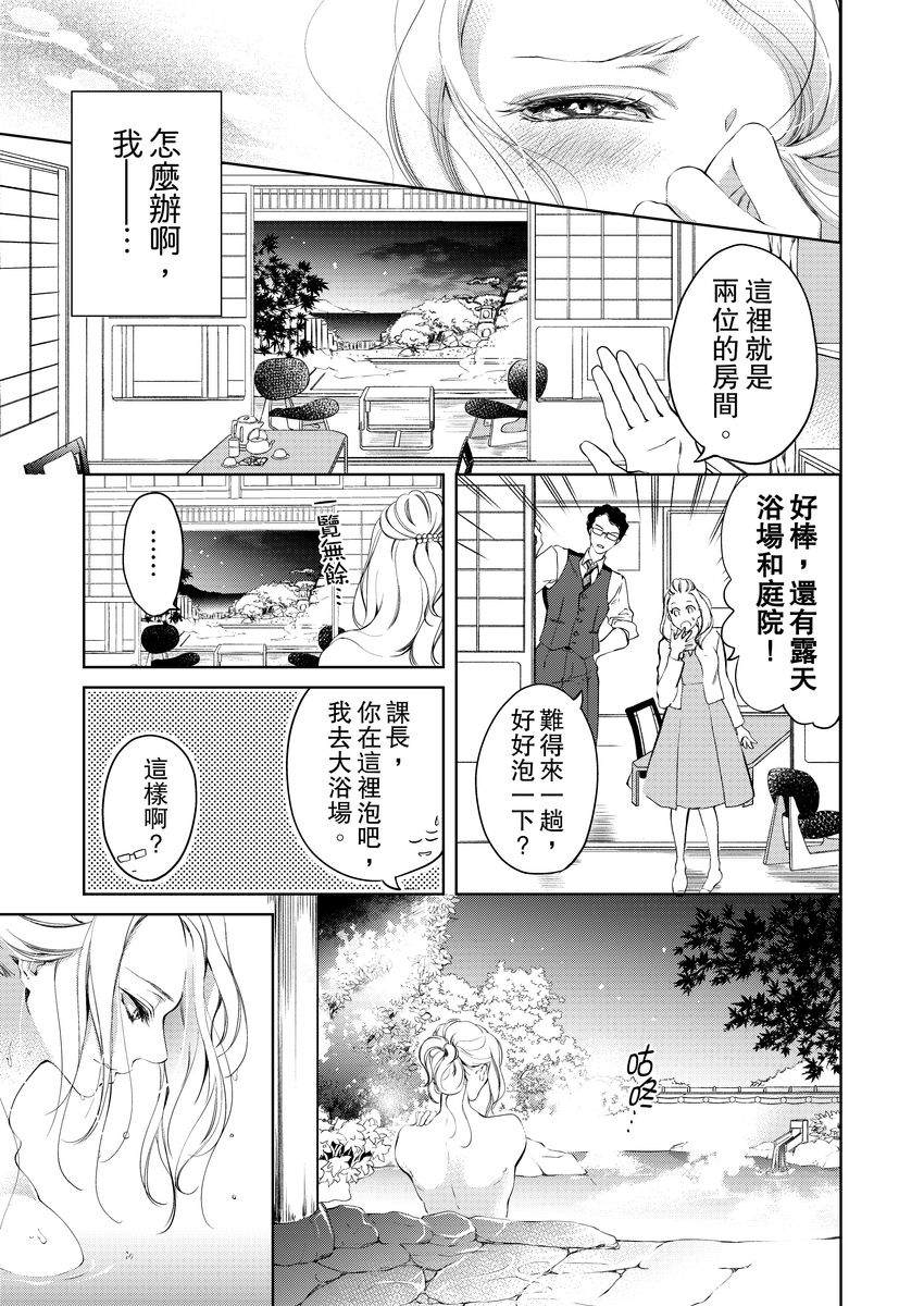 《将你的一切全部拥入怀中》漫画最新章节第5话免费下拉式在线观看章节第【15】张图片