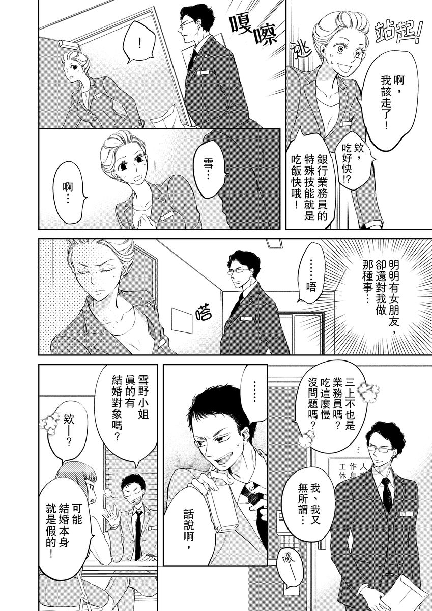 《将你的一切全部拥入怀中》漫画最新章节第2话免费下拉式在线观看章节第【20】张图片