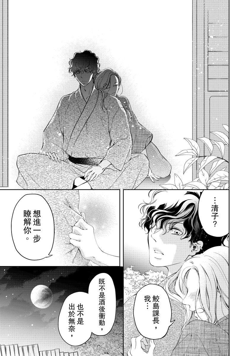 《将你的一切全部拥入怀中》漫画最新章节第5话免费下拉式在线观看章节第【17】张图片