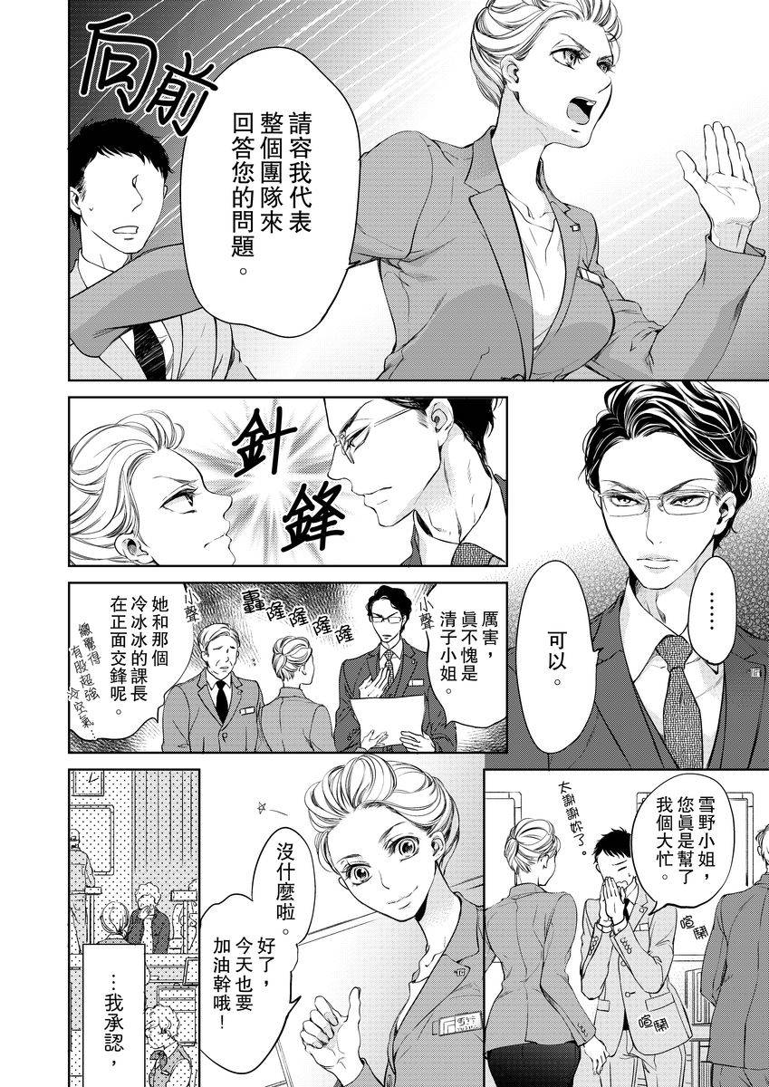 《将你的一切全部拥入怀中》漫画最新章节第1话免费下拉式在线观看章节第【6】张图片