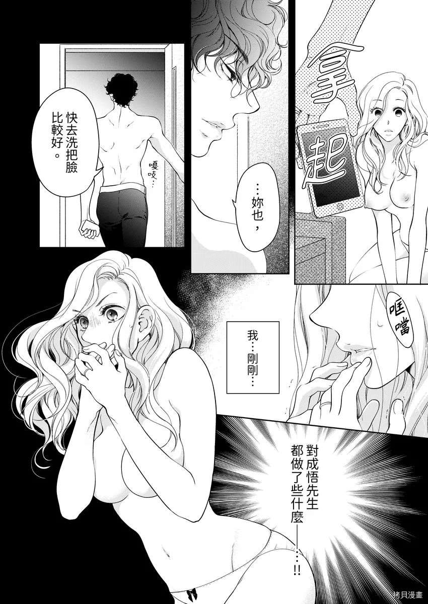 《将你的一切全部拥入怀中》漫画最新章节第23话免费下拉式在线观看章节第【26】张图片