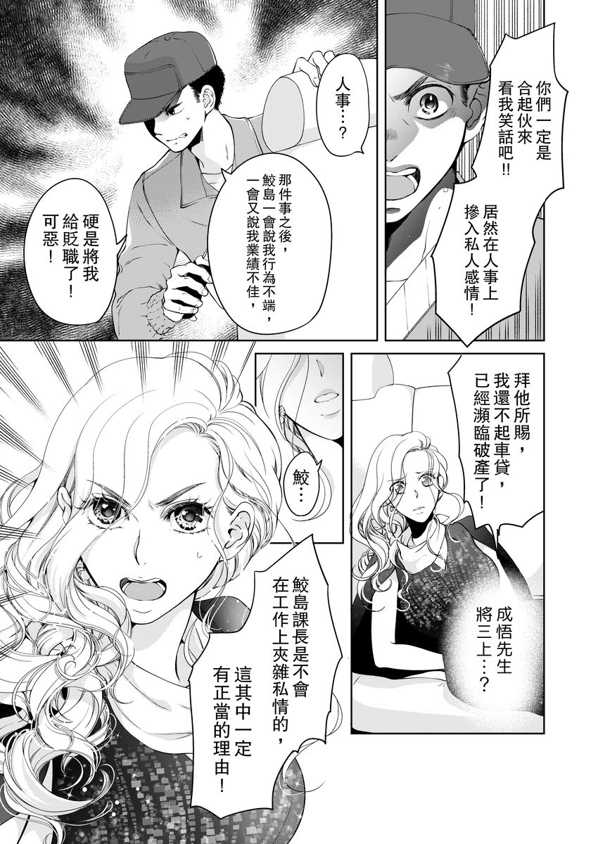 《将你的一切全部拥入怀中》漫画最新章节第20话免费下拉式在线观看章节第【9】张图片