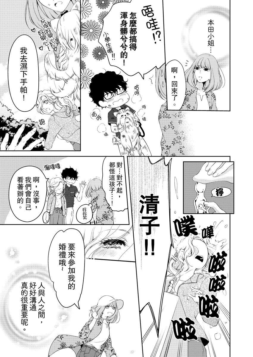 《将你的一切全部拥入怀中》漫画最新章节第14话免费下拉式在线观看章节第【9】张图片