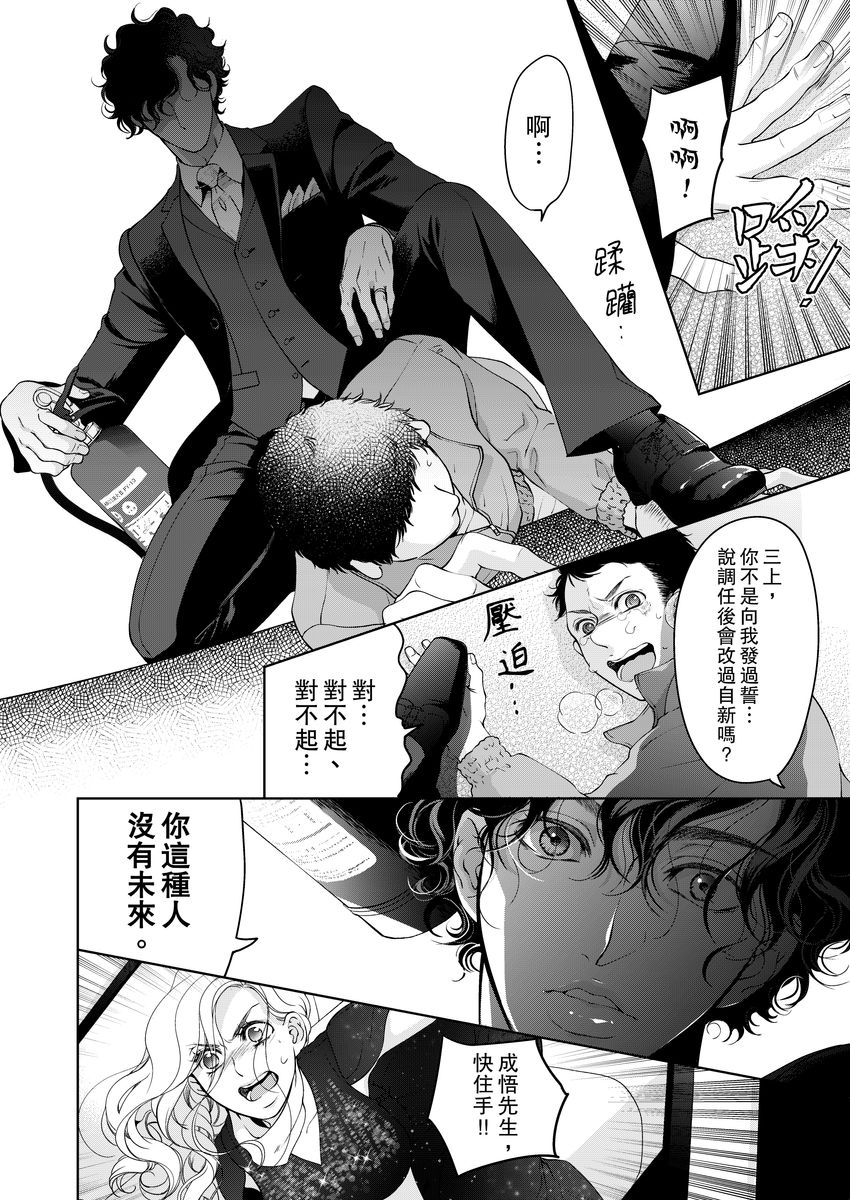 《将你的一切全部拥入怀中》漫画最新章节第20话免费下拉式在线观看章节第【14】张图片