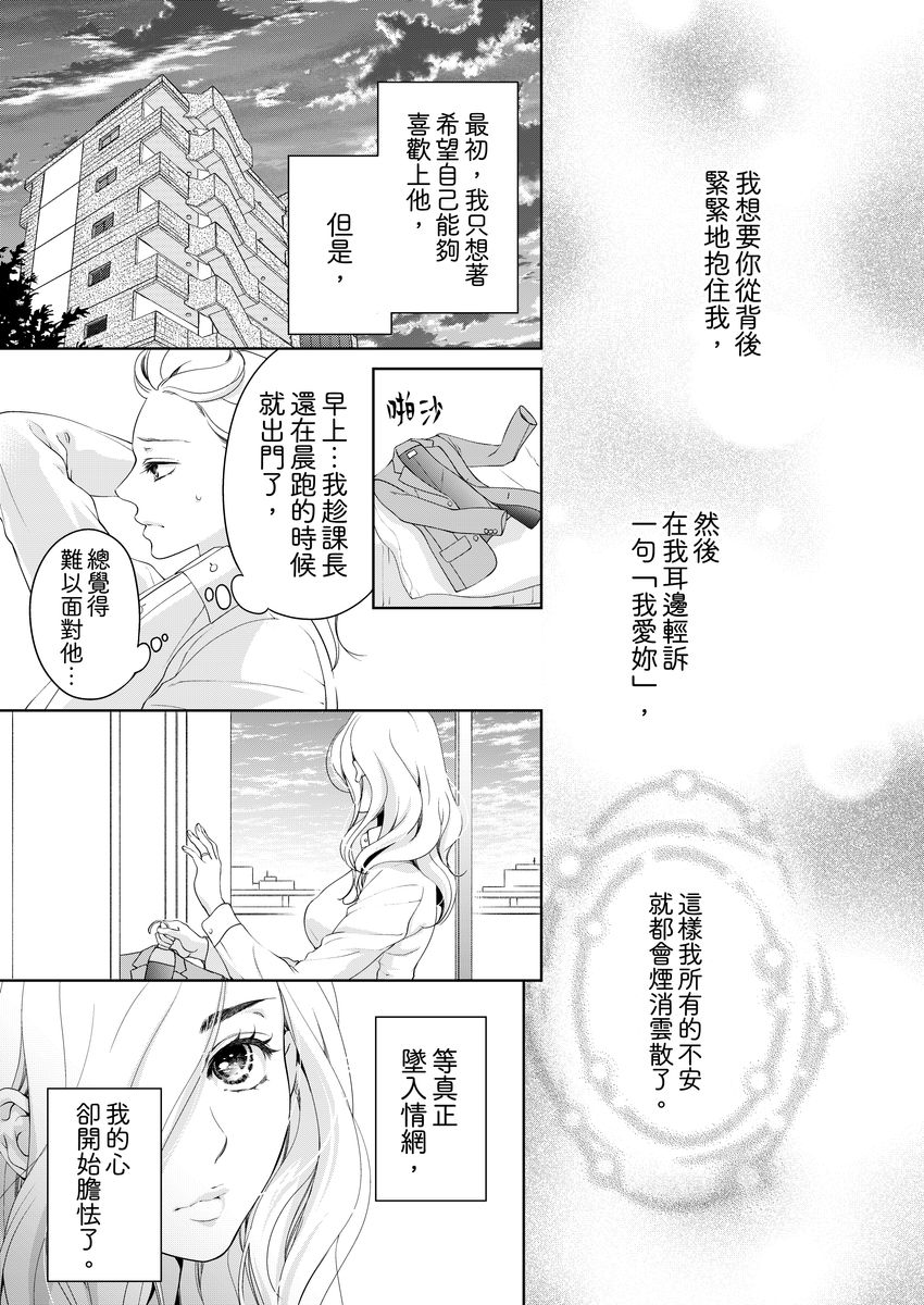 《将你的一切全部拥入怀中》漫画最新章节第16话免费下拉式在线观看章节第【5】张图片