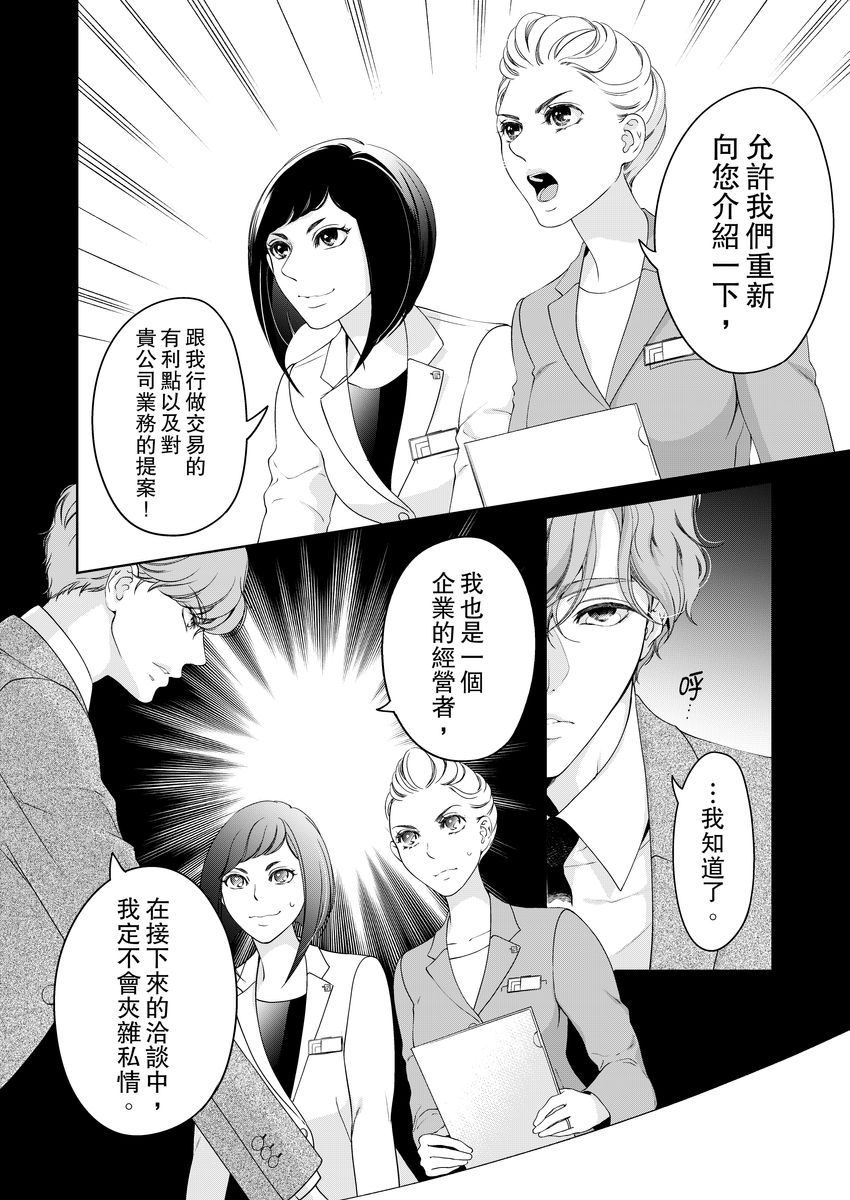 《将你的一切全部拥入怀中》漫画最新章节第17话免费下拉式在线观看章节第【26】张图片