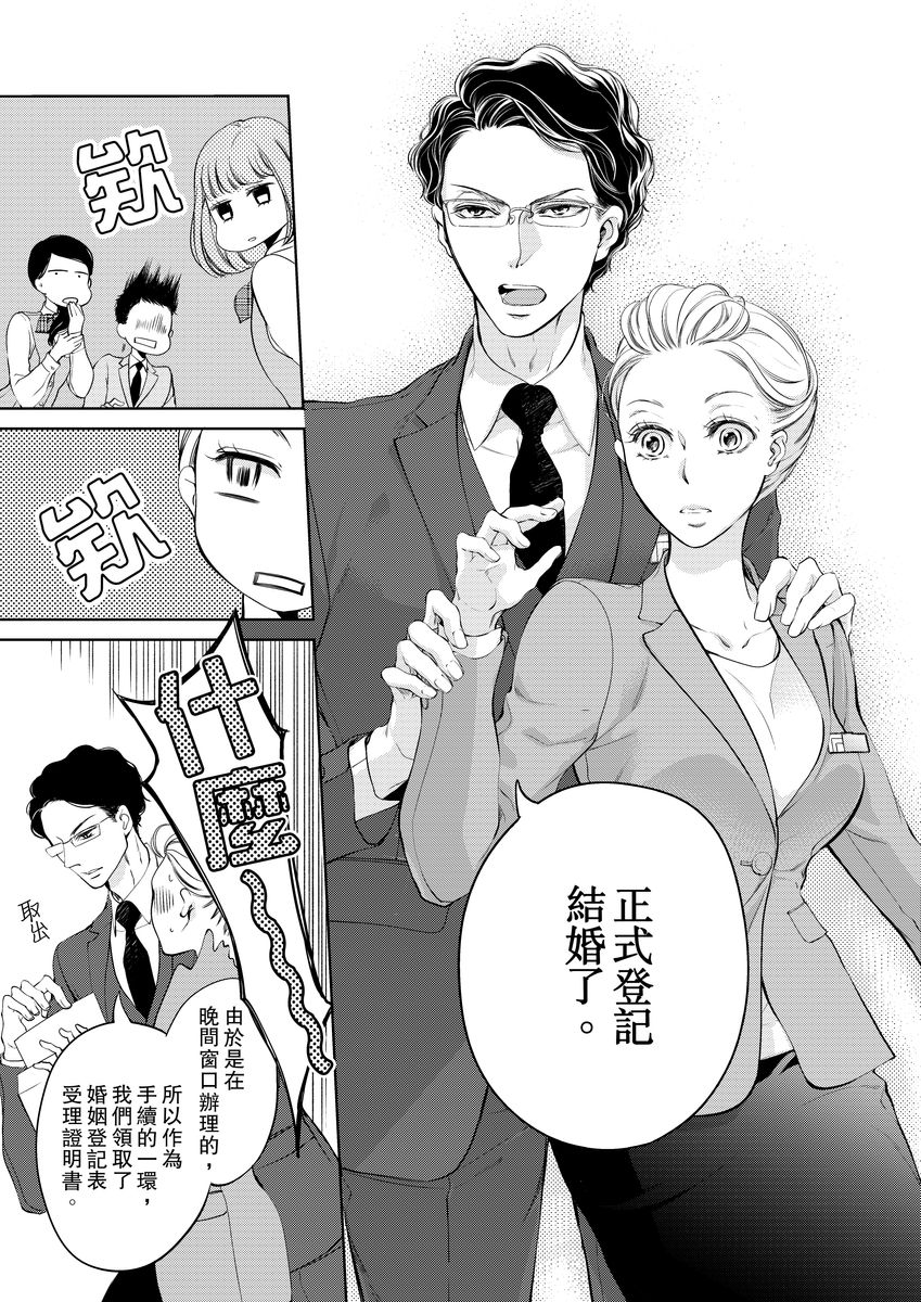 《将你的一切全部拥入怀中》漫画最新章节第2话免费下拉式在线观看章节第【25】张图片