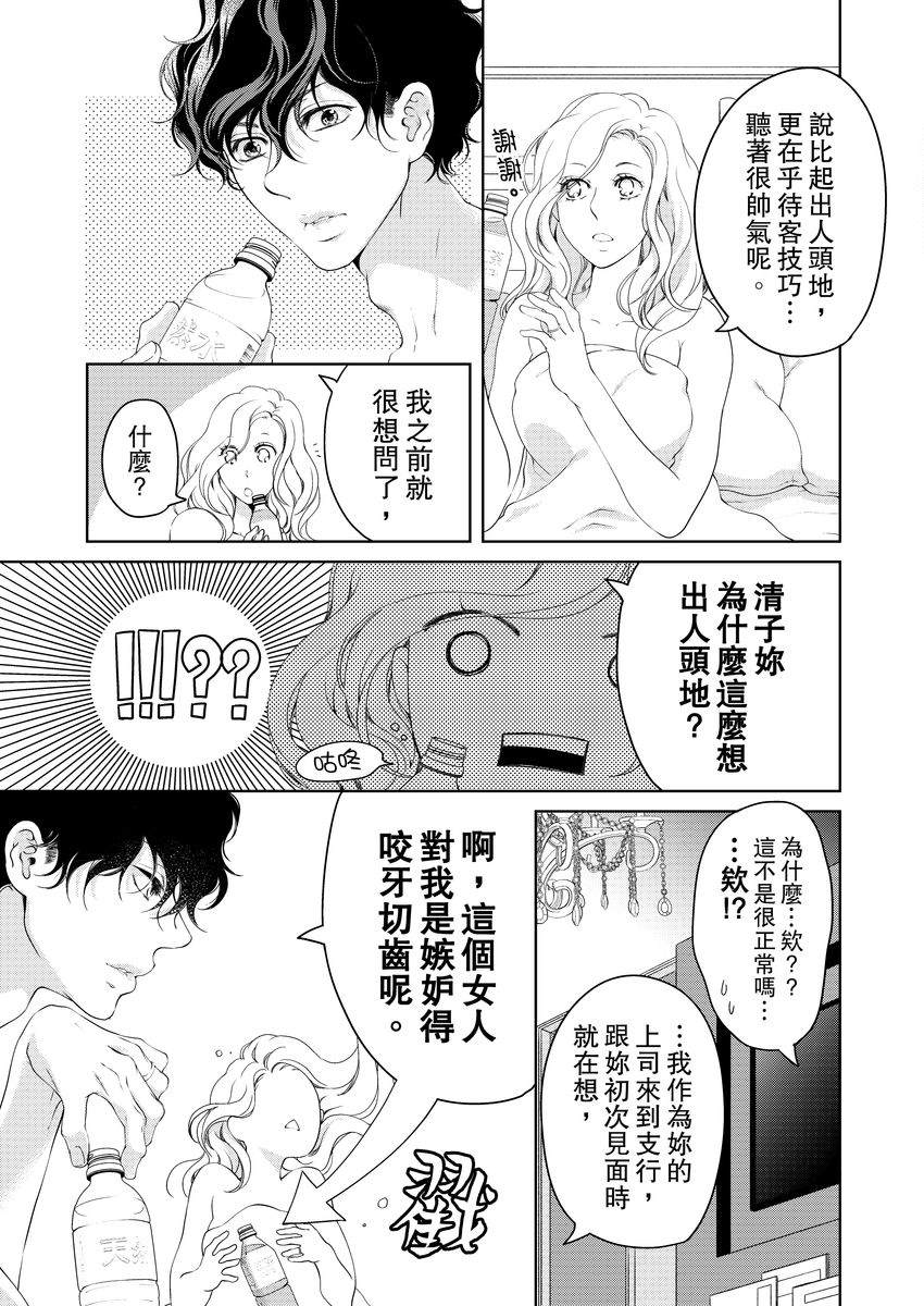 《将你的一切全部拥入怀中》漫画最新章节第14话免费下拉式在线观看章节第【25】张图片