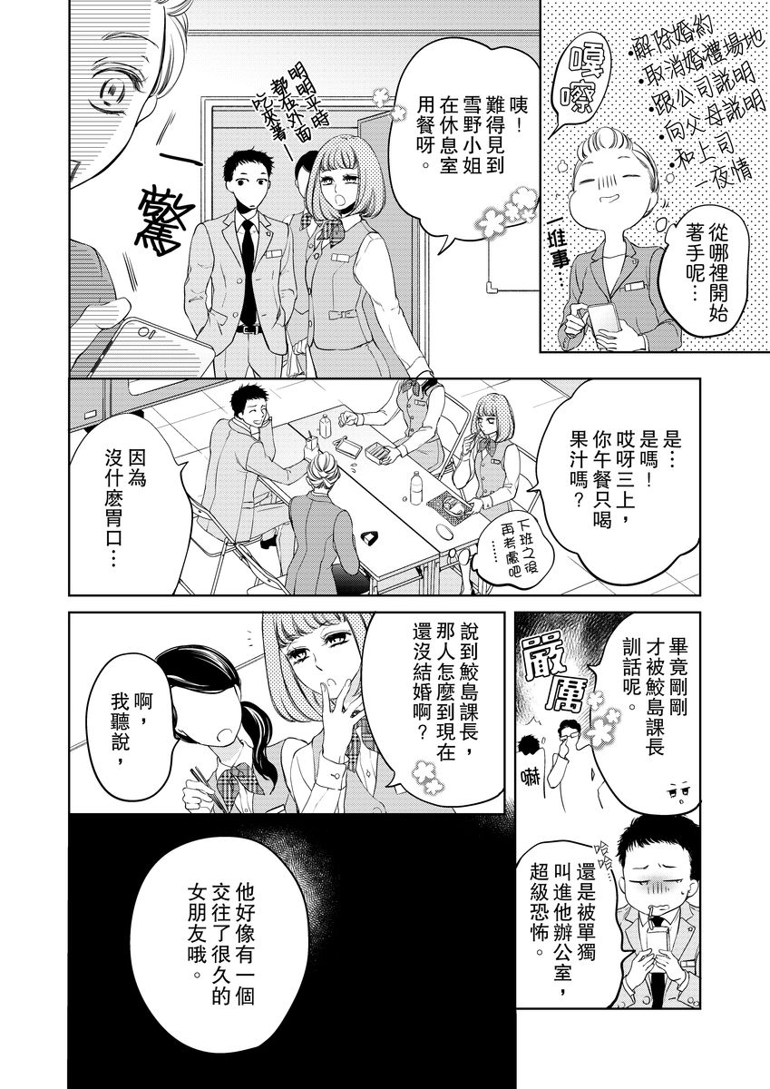 《将你的一切全部拥入怀中》漫画最新章节第2话免费下拉式在线观看章节第【18】张图片