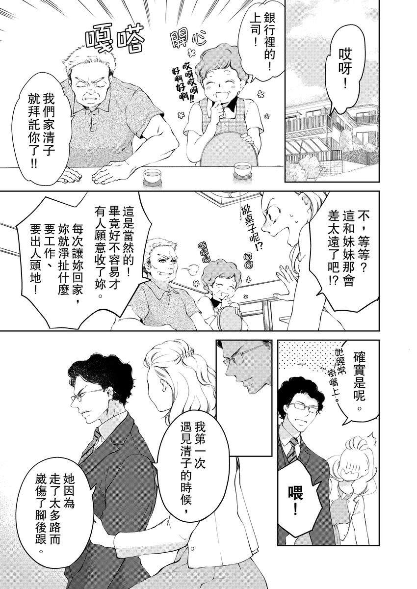 《将你的一切全部拥入怀中》漫画最新章节第5话免费下拉式在线观看章节第【7】张图片