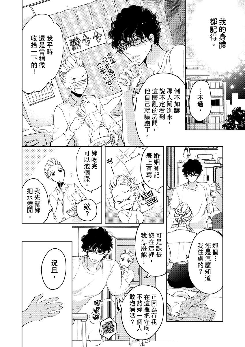 《将你的一切全部拥入怀中》漫画最新章节第3话免费下拉式在线观看章节第【14】张图片