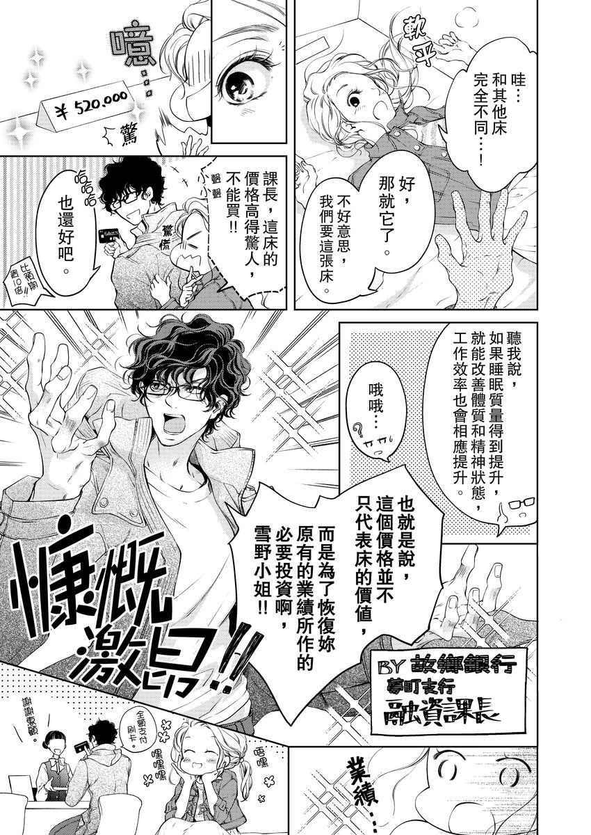 《将你的一切全部拥入怀中》漫画最新章节第4话免费下拉式在线观看章节第【16】张图片