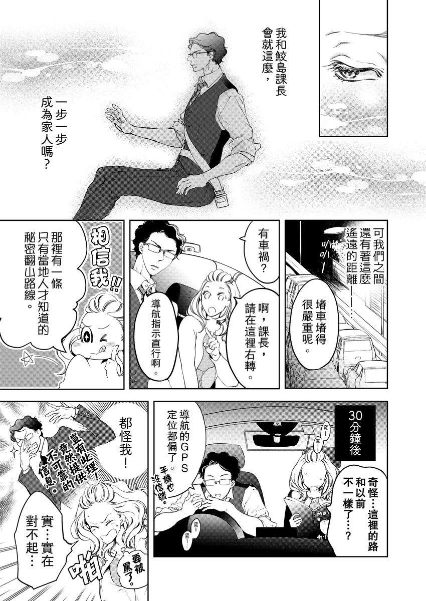 《将你的一切全部拥入怀中》漫画最新章节第5话免费下拉式在线观看章节第【11】张图片