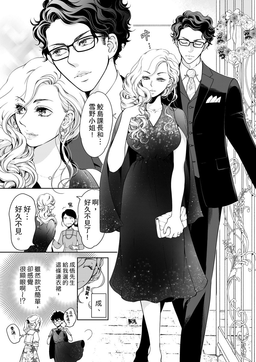 《将你的一切全部拥入怀中》漫画最新章节第19话免费下拉式在线观看章节第【21】张图片