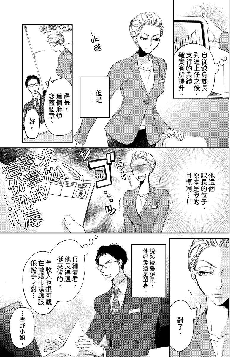 《将你的一切全部拥入怀中》漫画最新章节第1话免费下拉式在线观看章节第【7】张图片