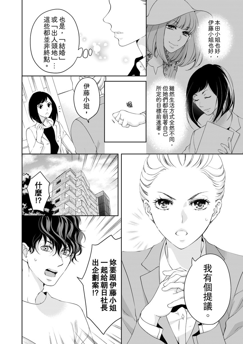 《将你的一切全部拥入怀中》漫画最新章节第15话免费下拉式在线观看章节第【10】张图片