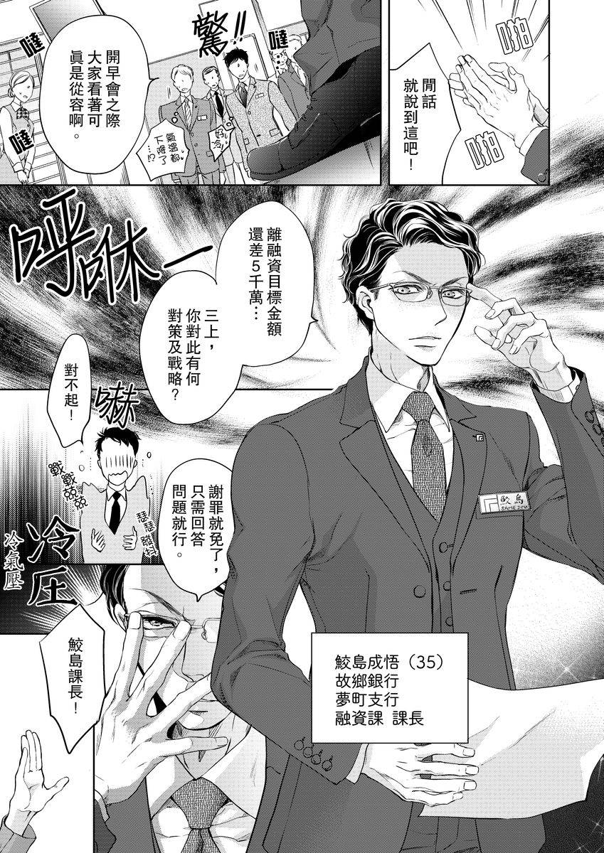 《将你的一切全部拥入怀中》漫画最新章节第1话免费下拉式在线观看章节第【5】张图片