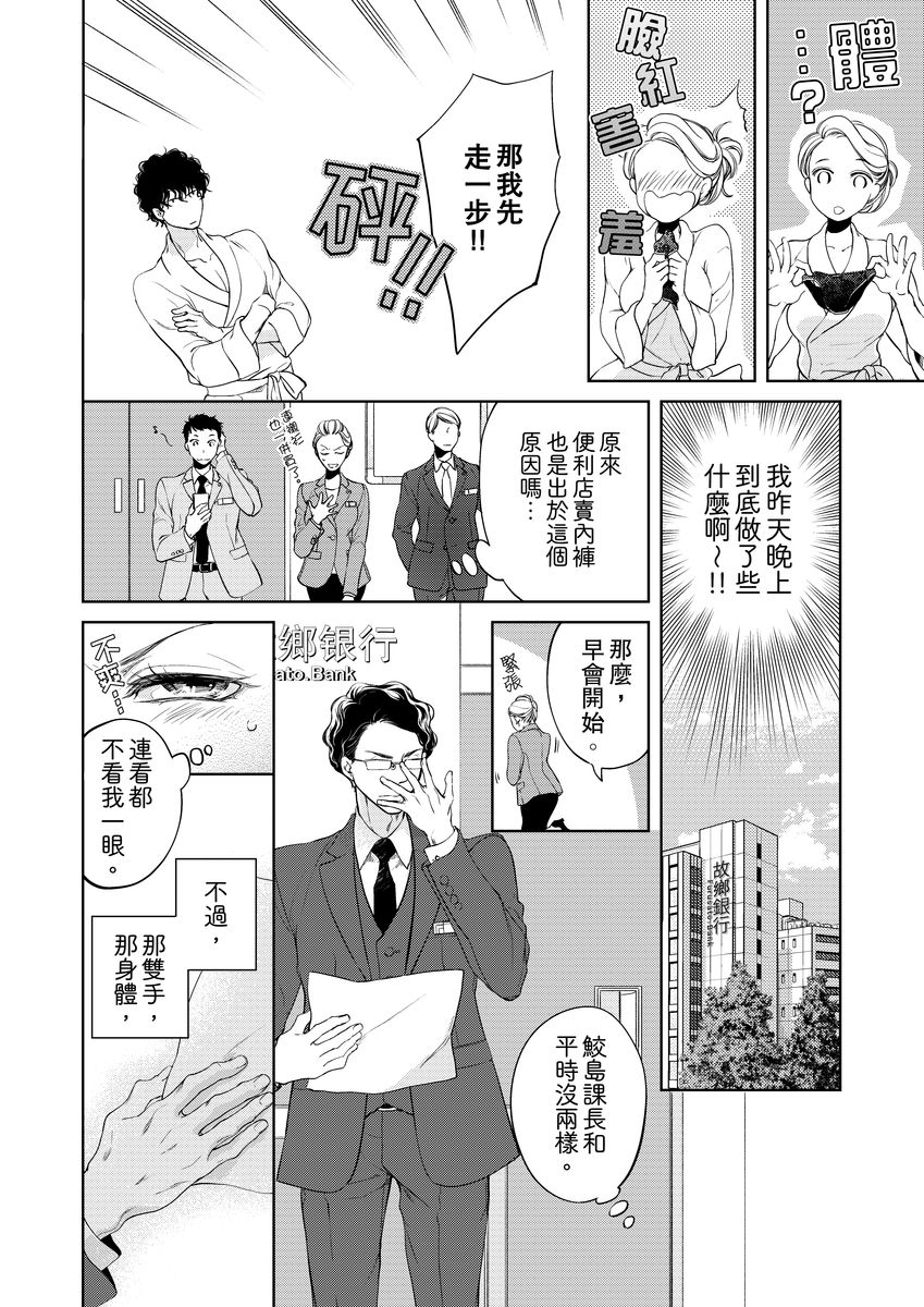 《将你的一切全部拥入怀中》漫画最新章节第2话免费下拉式在线观看章节第【16】张图片