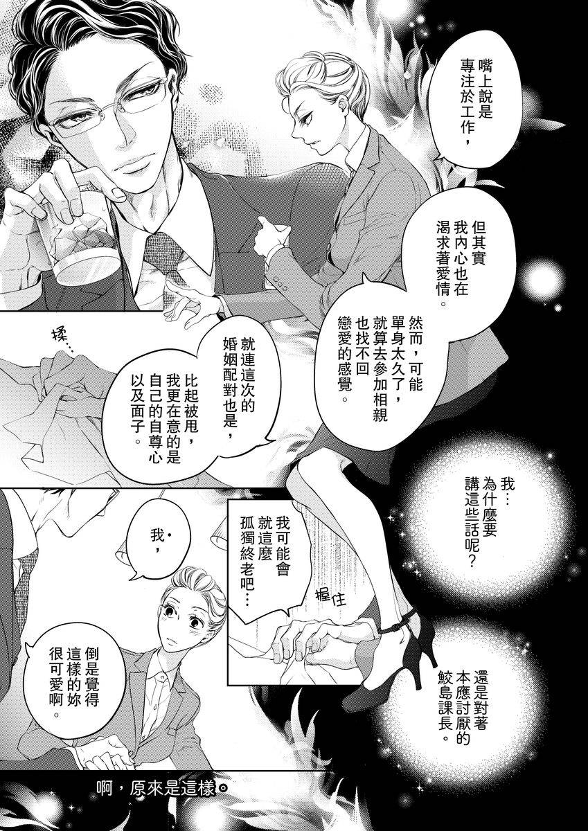 《将你的一切全部拥入怀中》漫画最新章节第1话免费下拉式在线观看章节第【19】张图片