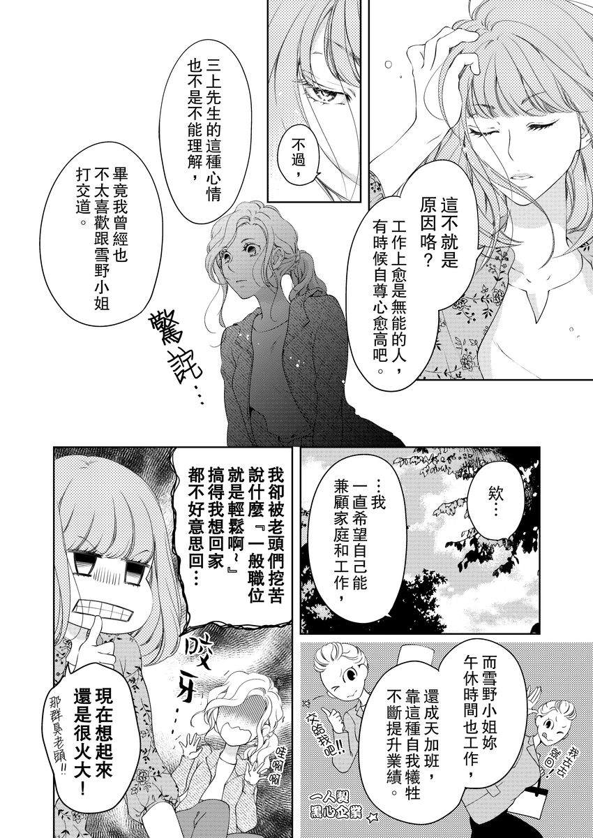 《将你的一切全部拥入怀中》漫画最新章节第14话免费下拉式在线观看章节第【6】张图片