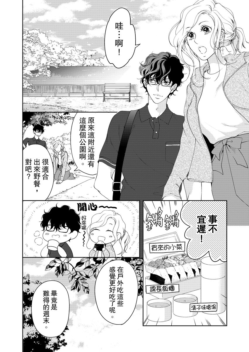 《将你的一切全部拥入怀中》漫画最新章节第13话免费下拉式在线观看章节第【22】张图片