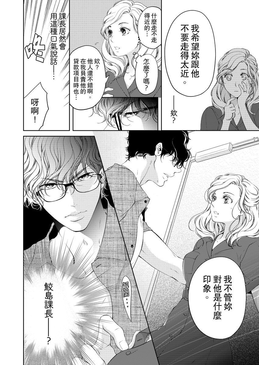 《将你的一切全部拥入怀中》漫画最新章节第9话免费下拉式在线观看章节第【26】张图片