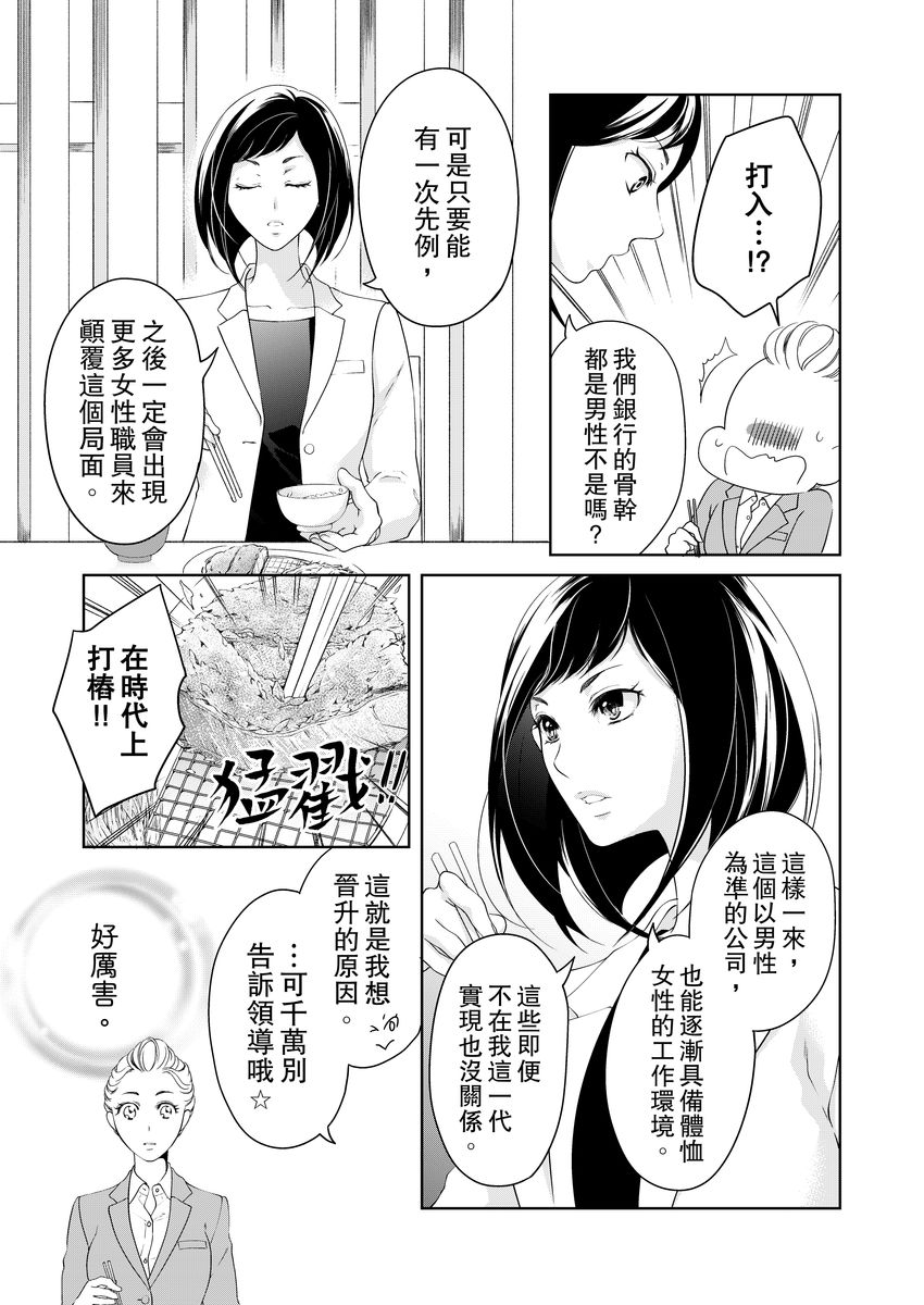 《将你的一切全部拥入怀中》漫画最新章节第15话免费下拉式在线观看章节第【9】张图片