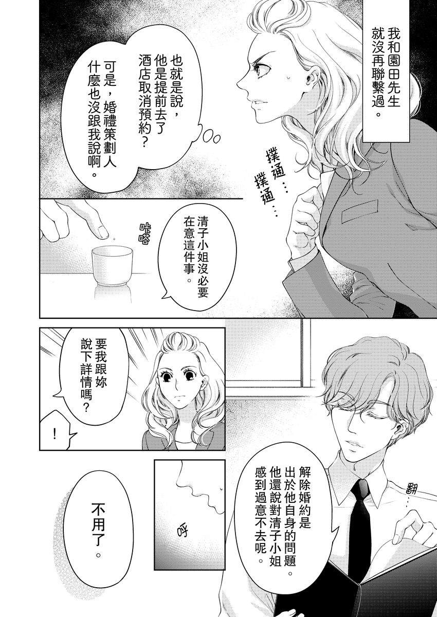 《将你的一切全部拥入怀中》漫画最新章节第12话免费下拉式在线观看章节第【4】张图片