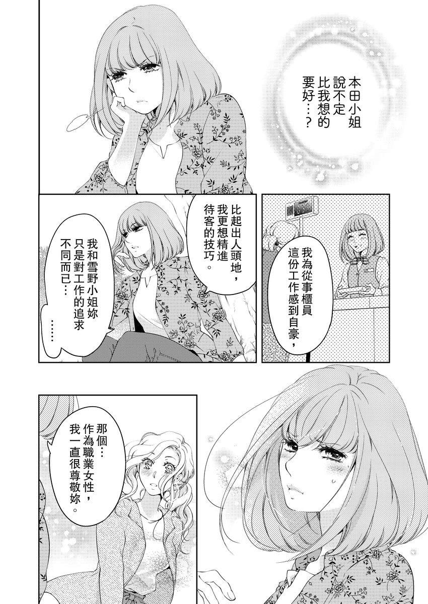 《将你的一切全部拥入怀中》漫画最新章节第14话免费下拉式在线观看章节第【8】张图片