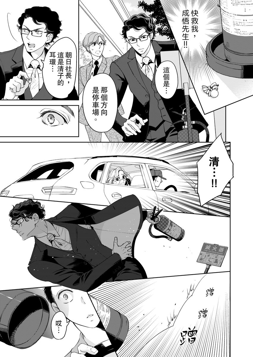 《将你的一切全部拥入怀中》漫画最新章节第20话免费下拉式在线观看章节第【11】张图片