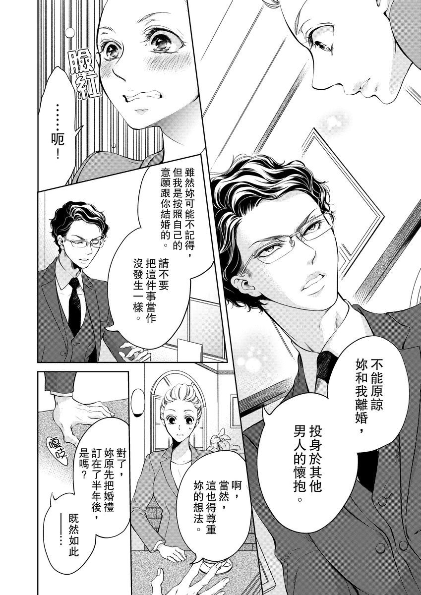 《将你的一切全部拥入怀中》漫画最新章节第3话免费下拉式在线观看章节第【6】张图片