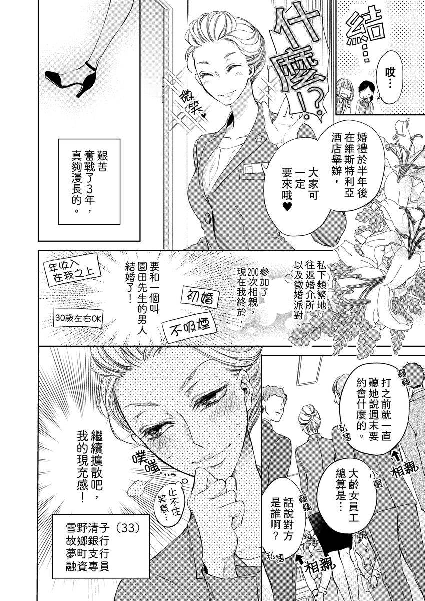 《将你的一切全部拥入怀中》漫画最新章节第1话免费下拉式在线观看章节第【4】张图片