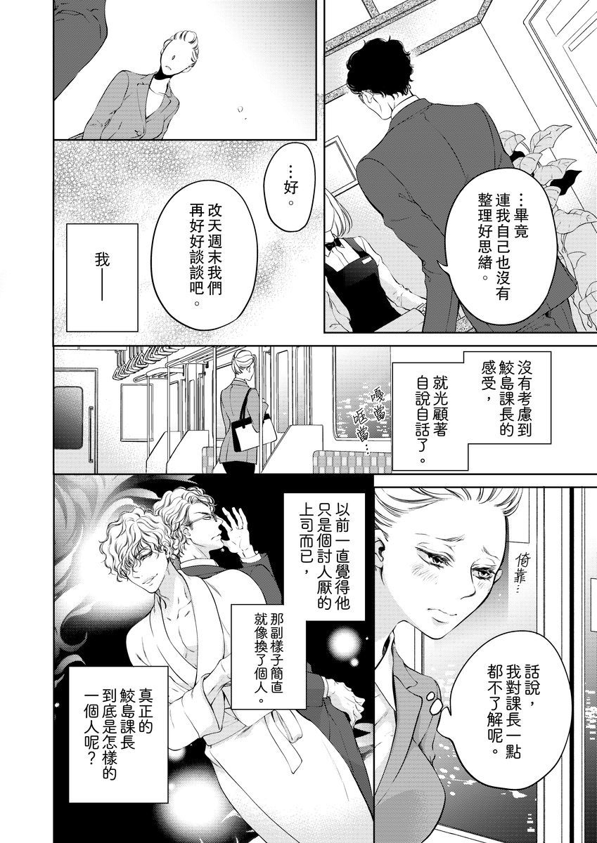 《将你的一切全部拥入怀中》漫画最新章节第3话免费下拉式在线观看章节第【8】张图片