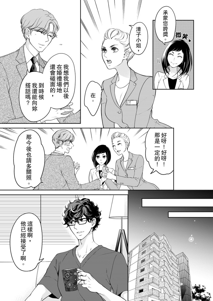 《将你的一切全部拥入怀中》漫画最新章节第18话免费下拉式在线观看章节第【7】张图片