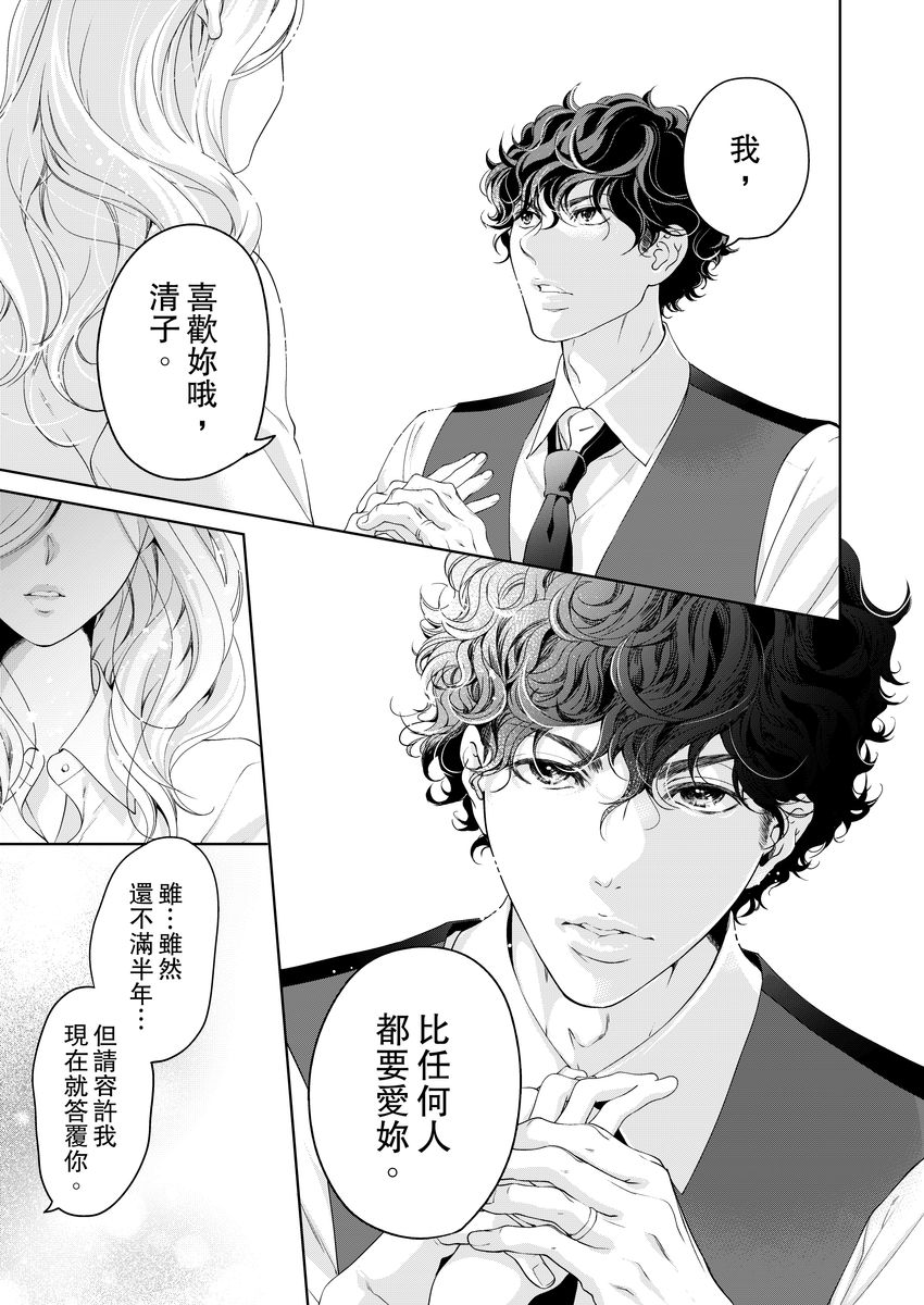 《将你的一切全部拥入怀中》漫画最新章节第16话免费下拉式在线观看章节第【19】张图片