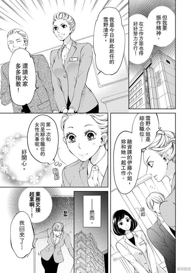 《将你的一切全部拥入怀中》漫画最新章节第8话免费下拉式在线观看章节第【5】张图片