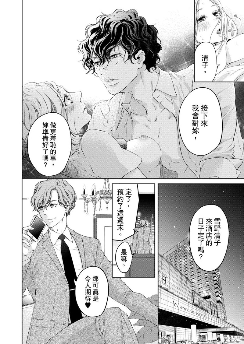 《将你的一切全部拥入怀中》漫画最新章节第8话免费下拉式在线观看章节第【26】张图片