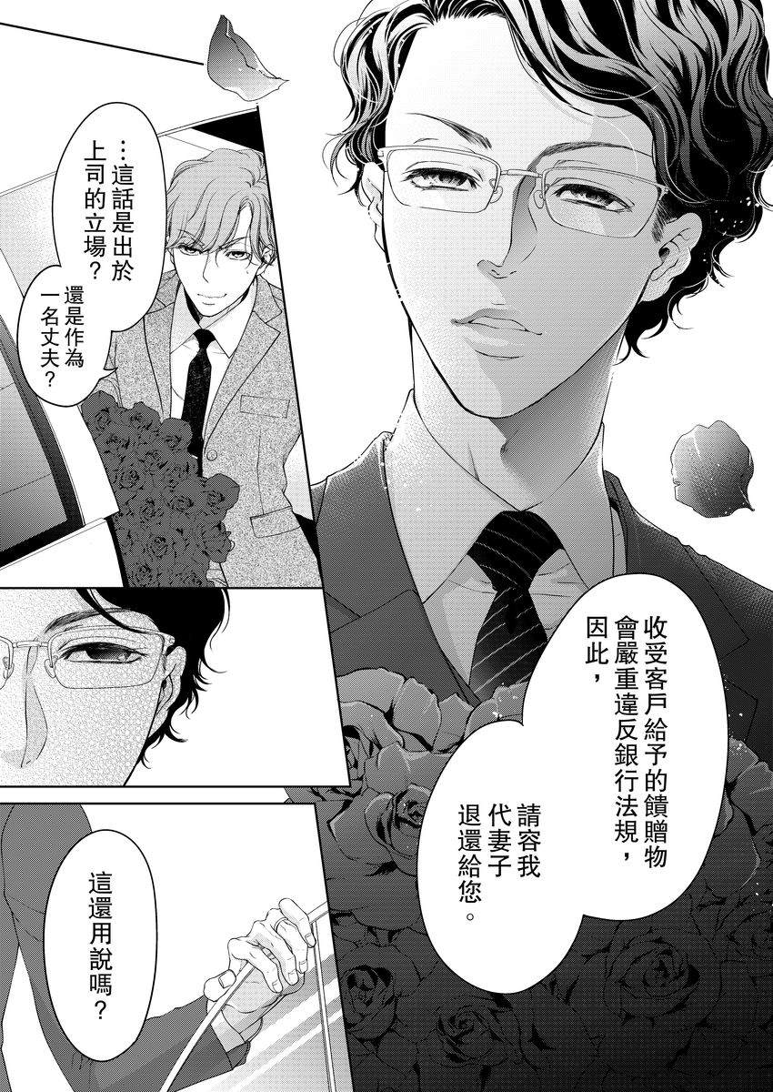 《将你的一切全部拥入怀中》漫画最新章节第12话免费下拉式在线观看章节第【11】张图片