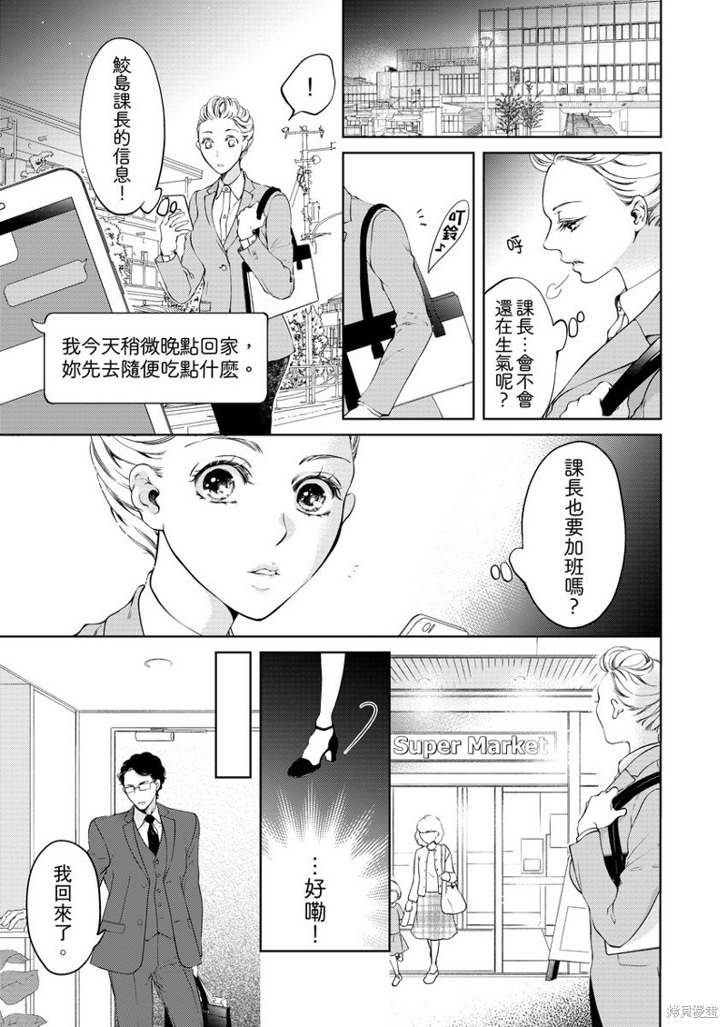 《将你的一切全部拥入怀中》漫画最新章节第8话免费下拉式在线观看章节第【11】张图片