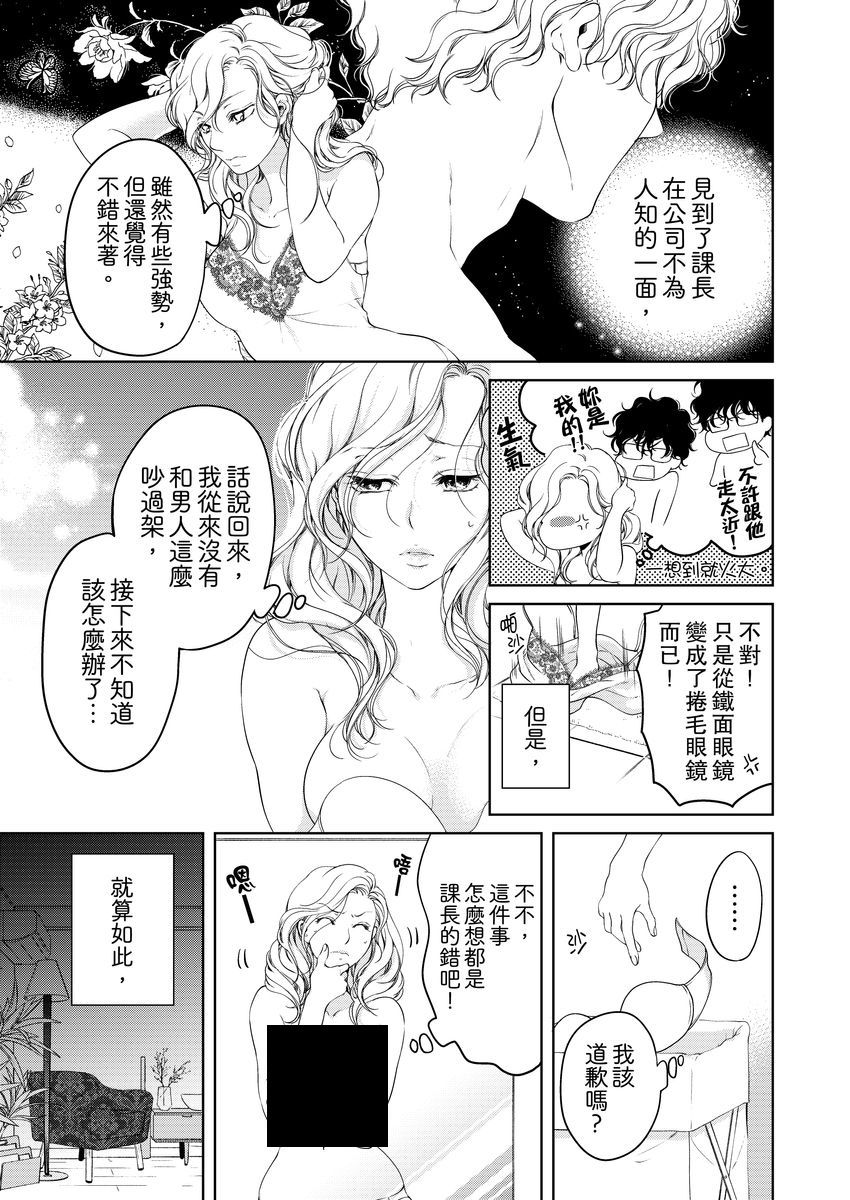 《将你的一切全部拥入怀中》漫画最新章节第10话免费下拉式在线观看章节第【9】张图片