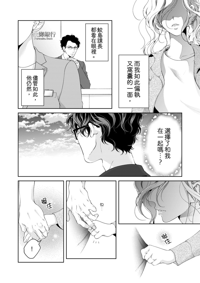 《将你的一切全部拥入怀中》漫画最新章节第15话免费下拉式在线观看章节第【6】张图片