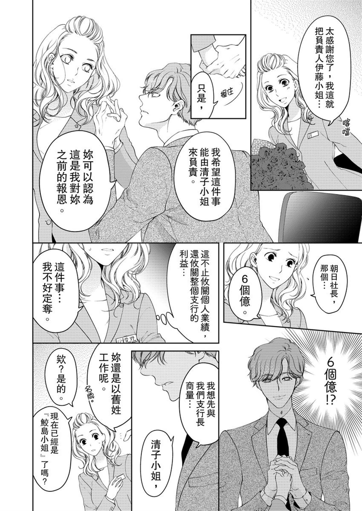 《将你的一切全部拥入怀中》漫画最新章节第11话免费下拉式在线观看章节第【24】张图片