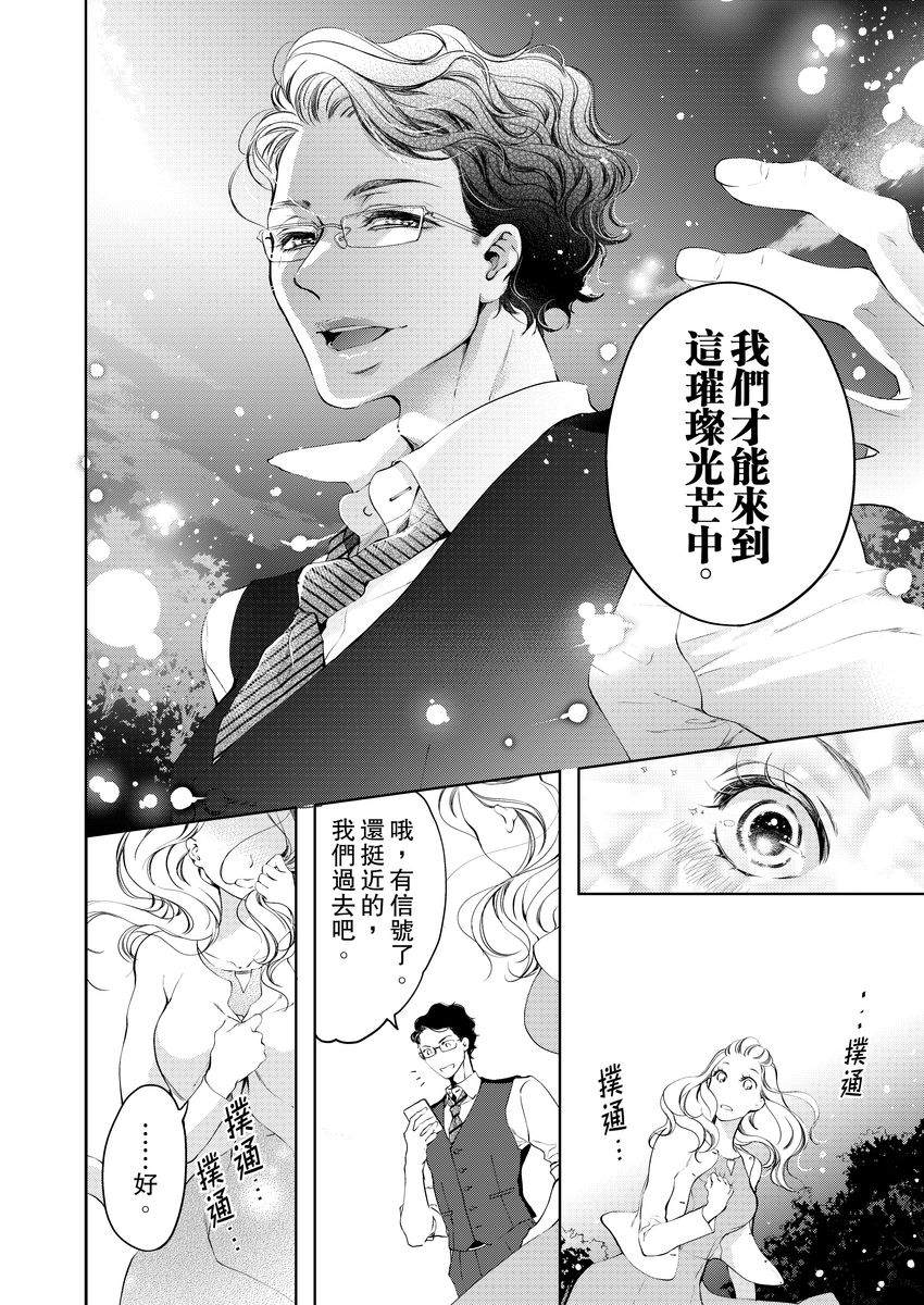 《将你的一切全部拥入怀中》漫画最新章节第5话免费下拉式在线观看章节第【14】张图片