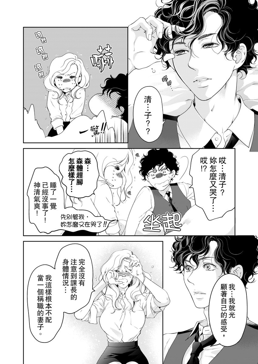 《将你的一切全部拥入怀中》漫画最新章节第16话免费下拉式在线观看章节第【8】张图片